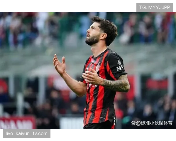 AC米兰仍具竞争力，但稳定性不足是否制约其争冠前景？