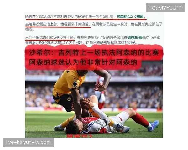 足球规则中不当行为的判罚标准与裁判执法要点解析