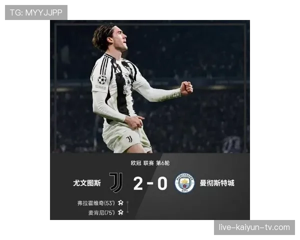 尤文防线稳固，但进攻乏力制约争冠优势扩大，赛季走势承压