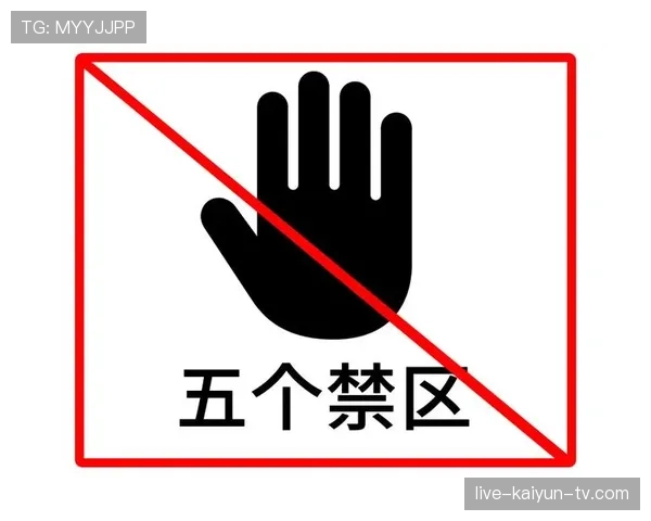 快速解析三秒违例规则：场上进攻与防守的禁区奥秘