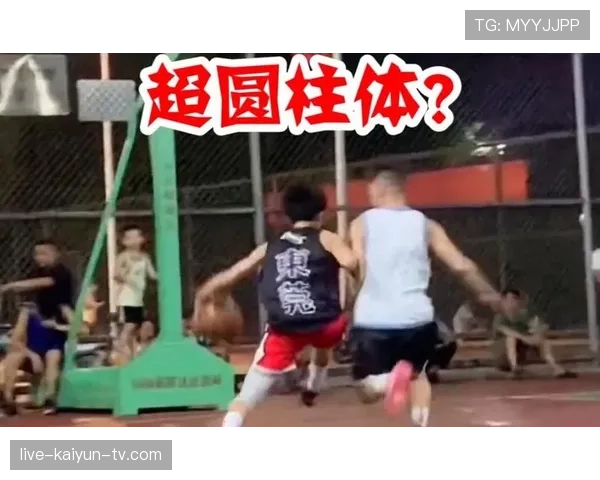 新手必看：理解篮球规则的圆柱体原则对进攻防守有何意义